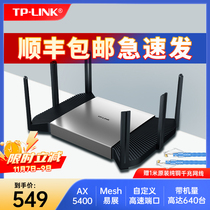 (WiFi6 SF) TP-LINK5480 Dual Frequency 5G Full Gigabit Port Wireless Router High Speed Internet Home AX5400 EasyShow Turbo Edition Available for 640 Users