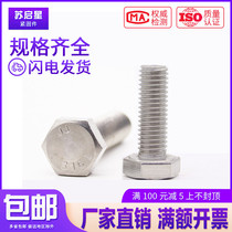316L external hexagonal screw stainless steel bolt M12M14M16*20x25x30x35x45x50 55-60