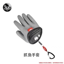 Obeth catch fish gloves Stab-proof waterproof and wear-resistant quick-drying gloves Raft fishing sea fishing platform Luya non-slip gloves