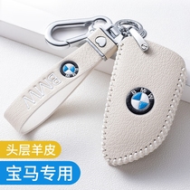 Suitable for BMW 7 Series Key Set New 5 Series 3 Series 6 Series X3X5X4X6 Blade 530li Car Buckle Shell Tide