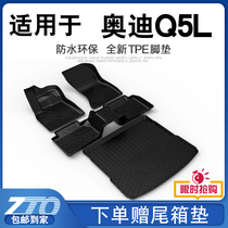 Audi q5l foot mat full surround single sheet dedicated main driving 2020 Audi q5l car tpe foot pad exclusive