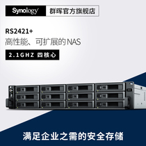 (SF)Synology RS2421 12-bay 2U Rackmount NAS Host Storage File Server Enterprise Shared Cloud Disk Server