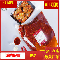Hanmingdong Korean fried chicken sauce extra spicy fried chicken sauce fried chicken with extra spicy fried chicken sauce commercial multi-taste 5Kg