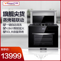 Wanhe JJZT-VZ2 Integrated Stove Steam Oven All-In-One Cooktop Home Side Suction Cooktop Cooktop Gas Stove Set