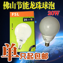 Foshan lighting 20W energy-saving bulb e27 screw mouth energy-saving household lighting chandelier white light lamp Dragon ball bulb