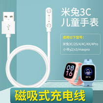 Rice rabbit childrens watch charging cable rice rabbit 3c 2S 4 4x4pro charging cable rice rabbit magnetic suction power cord small search x3 Y2 data cable charger maxpro Universal