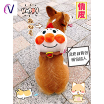 Pet dog own back bag Teddy Corgi dog backpack Traction rope Small school bag Anpanman Pet self backpack
