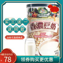 Organic Kitchen Taiwan Imports Fragrant Soy Milk Nutrition Breakfast Milk Brewing Ready-to-Drink Soy Milk 400g