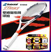 Baabuli Babolat Tim Nadal Youth All Carbon Tennis Racket Officially Authorized Sanliang Sports