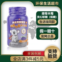 Melovia Bear Baby Elderberry Soft Candy 60 Children's Elderberry Official Website Environmental Supermarket Flagship Store