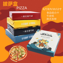 Pizza box 8 9 6 7 10 12 inch pizza takeaway packaging portable disposable pizza box packing box