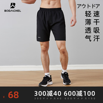 BODACHEL men's five-point shorts for quick running at air in summer are loose running training fitness basketball shorts