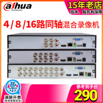 Dahua 4-mouth 6-way coaxial hybrid h265 intelligent video recorder to monitor mobile phone remote DH-HCVR5104HS-V6