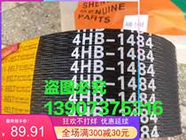 Bilang Guanglian harvester belt I four-piece quadruple belt 4HB1484 4BJ1484Li 4HB1525