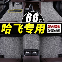 Hafei Lubao horse racing leopard special silk ring car mat carpet cushion Universal easy to clean and waterproof