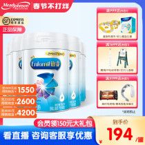 ( collar 150 yuan package Shunfeng delivery ) Mazen Platinium 4 section milk powder850g*6 cans3-6 years