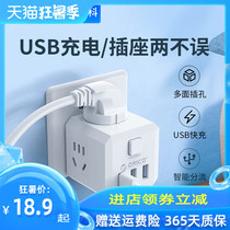 ORICO cube USB portable socket converter row plug multi-function plug board Electric cube charging drag line board