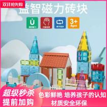 Sechuang childrens educational color window magnetic film house assembly multifunctional baby intelligence magnetic brick toys for men and women