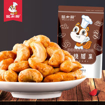 Charcoal roasted cashew nuts Dried fruits Nut snacks Leisure snacks Carbon roasted cashew nuts dried fried goods bagged 108g grams