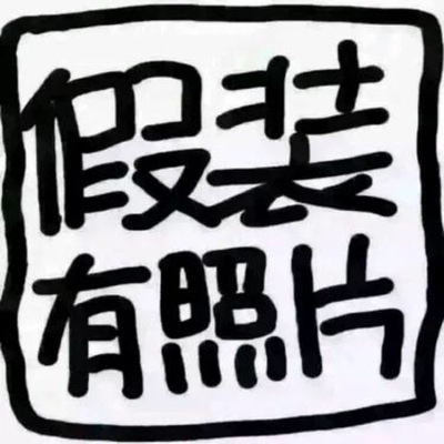 当你看到这条评论,到这里可以拉下去不用再看了呦,因为后面这些都是为了凑字数的,当然宝贝都是非常满意的,没有别的问题,全部五星五星好评,如果有合适的会再次光临的,祝良心的卖家生意兴隆,还能赶上更好的活动就更好了,以前在淘宝天猫上买东西都是系统自动好评,花了好多好多钱,后来才知道淘宝评论可以涨淘气值时,才知道评论的重要性,所以以后无论买什么东西在评论的时候我都把这段话复制粘贴哦,没错没错,评论八十字以上就可以得五十淘气值。当你看到这条评论时,说明我对产品非常非常满意。 当你看到这条评论,到这里可以拉下去不用再看了呦,因为后面这些都是为了凑字数的,当然宝贝都是非常满意的,没有别的问题,全部五星五星好评,如果有合适的会再次光临的,祝良心的卖家生意兴隆,还能赶上更好的活动就更好了,以前在淘宝天猫上买东西都是系统自动好评,花了好多好多钱,后来才知道淘宝评论可以涨淘气值时,才知道评论的重要性,所以以后无论买什么东西在评论的时候我都把这段话复制粘贴哦,没错没错,评论八十字以上就可以得五十淘气值。当你看到这条评论时,说明我对产品非常非常满意。