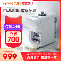 Joyoung Wash-Free Soybean Milk Machine K61 Home Automatic New Cooking Small Smart Official Flagship Store Genuine