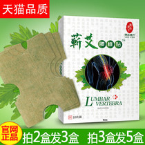 Agkisar Lumbar Sticker Arthroplastica Fever Lumbar Patch With Love Grass Moxibustion Stick Moxa Stick Moxa Stick Moxa Stick
