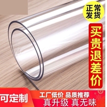 Retransparent waterproof rectangular tea table soft glass square table tablecloth water-resistant oil-resistant