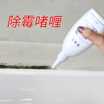 New lysozyme mold gel toilet bathroom sterilization cleaner pool sink toilet anti-mold mold