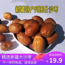 Sand jujube Xinjiang premium wild Dasha jujube wash-in new selected wild jujube Non-Gansu non-red jujube specialty