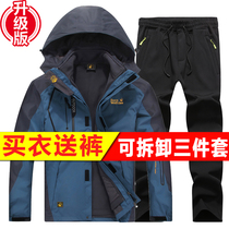 Suit suit mens three-in-one detachable plus velvet thickened windproof two-piece female mountaineering outdoor ski suit