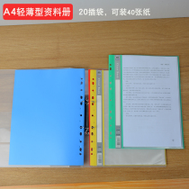 A4 folder 11 holes Soft surface Data book 20 pages 30 sheets Transparent insert bag Document bag Insert folder Test paper folder File