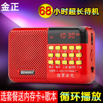 Gold positive ZK-609 radio MP3 Mini small sound card with small sound box portable player with body