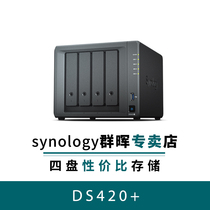 Synology DS420 NAS host DS418play Personal cloud disk Synology private 4-bay storage Network disk Network memory file server Home LAN Common