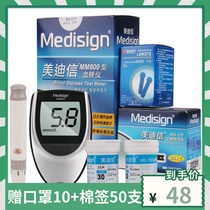 Medic MM800 blood glucose meter Medith MS-1 blood glucose test strip Medixin blood glucose test strip