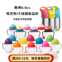 Australia Buy b box bbox Children Baby Straw Cup Learning Drinking Cup Gravity Cup Stainless Steel Insulation Cup