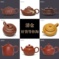 (Transmitter)Yixing Zisha teapot handmade teapot famous leak-picking special shot can be spent special offer 260 series