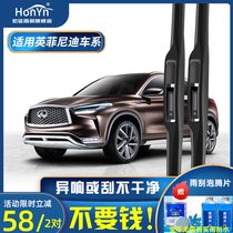 Infiniti Q50L QX50 Q70L QX60 QX30 QX80 Special wiper original wiper blade ESQ