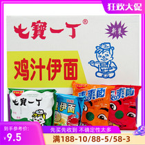 Qibao Yiding Green Chicken Sauce Yi Noodles Crispy Noodles Shuangshuang Noodles Dry Eating Noodles Convenient Instant Noodles 8090 Nostalgic FCL