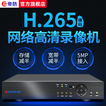 Diefen network hard disk video recorder 8 NVR digital high-definition monitoring host 16-way home burner H 265