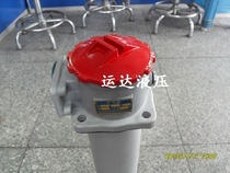 Hydraulic filter RFA-250 * 20L hydraulic station filter hydraulic press hydraulic press