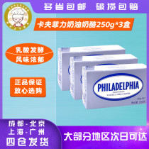 Kafley cream cheese 250g * 3 boxes of imported cheese cheese cream cheese cheese home cake baking ingredients