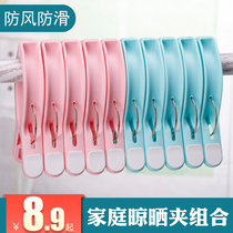 Clip clothes clip clip clip rack drying quilt big clip windproof fixed clothes plastic small clip clothproof clothes