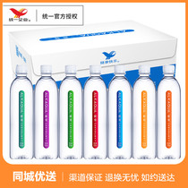 Unified ALKAQUA Aiqua natural mineral water 570ml*15 bottles of the whole box to support custom label change enterprise order