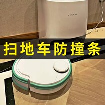 Home Sweeping Robot Anticollister Bar Vacuum Cleaner Buffer Protection Furniture Corner Balance Car Anti-Kowtowing Sponge Sticker