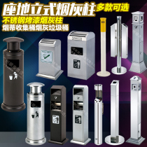 Vertical ash column trash can cigarette butt collection bucket hotel lobby double bucket ash column creative hanging wall ash column