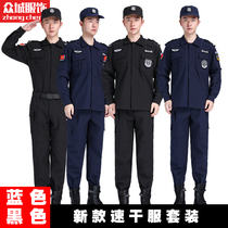 Secret service speed dry suit security clotheBlack summer long sleeve blue duty special warm winter training suit