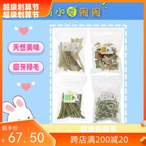 Japan imports leaf corp papaya bark papaya in papaya dry tooth dragon cat rabbit guinea pig