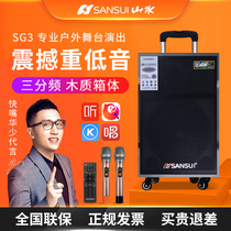 Landscape official flagship SG3 square dance audio outdoor performance three-frequency home singing K song live portable mobile rod speaker subwoofer high-power stage with wireless microphone 15 inches