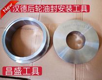 Crankshaft oil seal installation tool Heavy duty truck Weichai engine front oil seal installation tool Rear oil seal installation tool