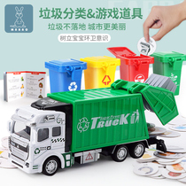 Garbage car classification toy car boy sanitation early education wisdom children's alloy return package combination car